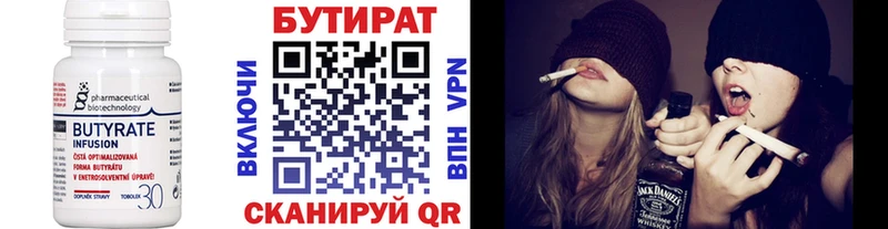 Бутират 99%  купить наркоту  Баймак 