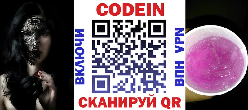 мега tor  Баймак  Кодеин напиток Lean (лин) 