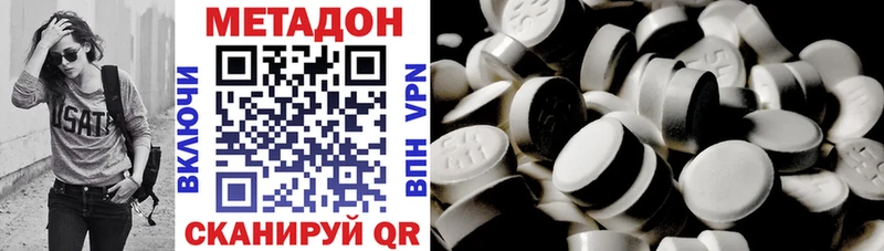МЕТАДОН VHQ  Баймак 